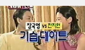 韩国综艺爆料全智贤视频,甜蜜生活与时尚穿搭大揭秘  第2张