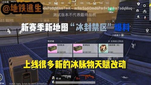 地铁逃生最新爆料纪念,揭秘最新爆料,致敬无畏英雄 第1张 地铁逃生最新爆料纪念,揭秘最新爆料,致敬无畏英雄 第1张