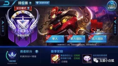 王者最新爆料新赛季时间,全新征程等你挑战  第1张